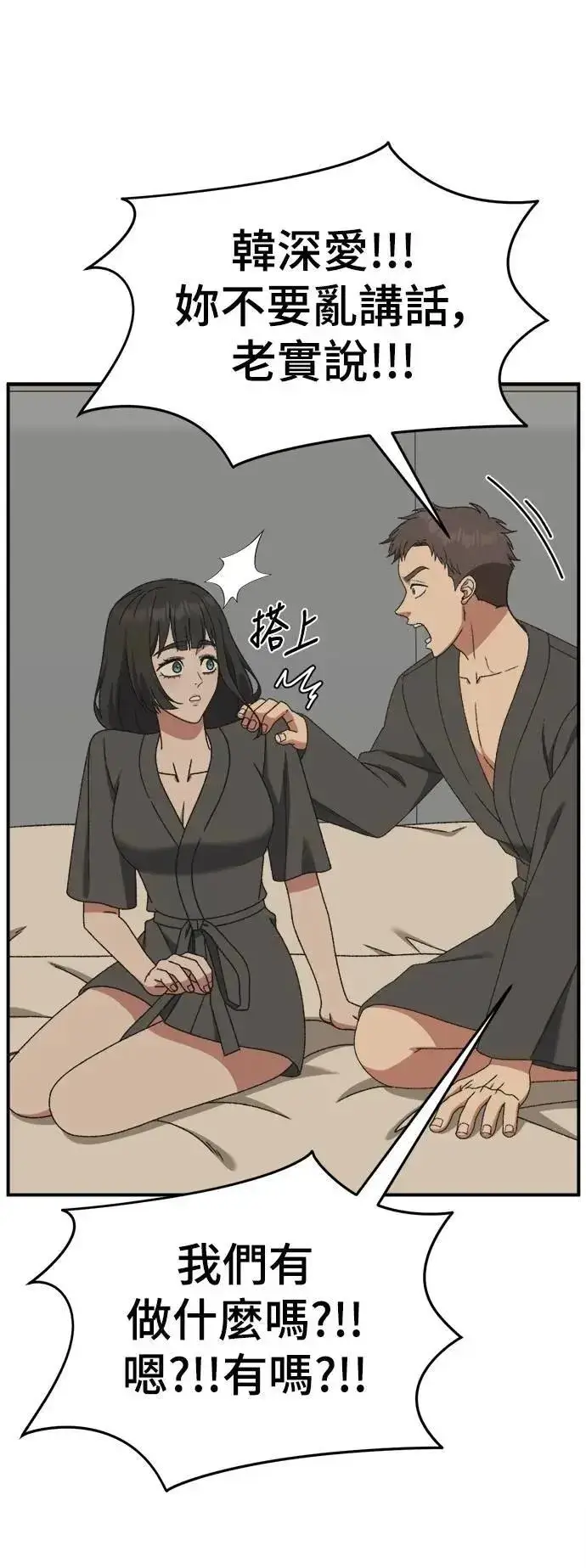 《盗脸人生》S3 韩深爱 4图38