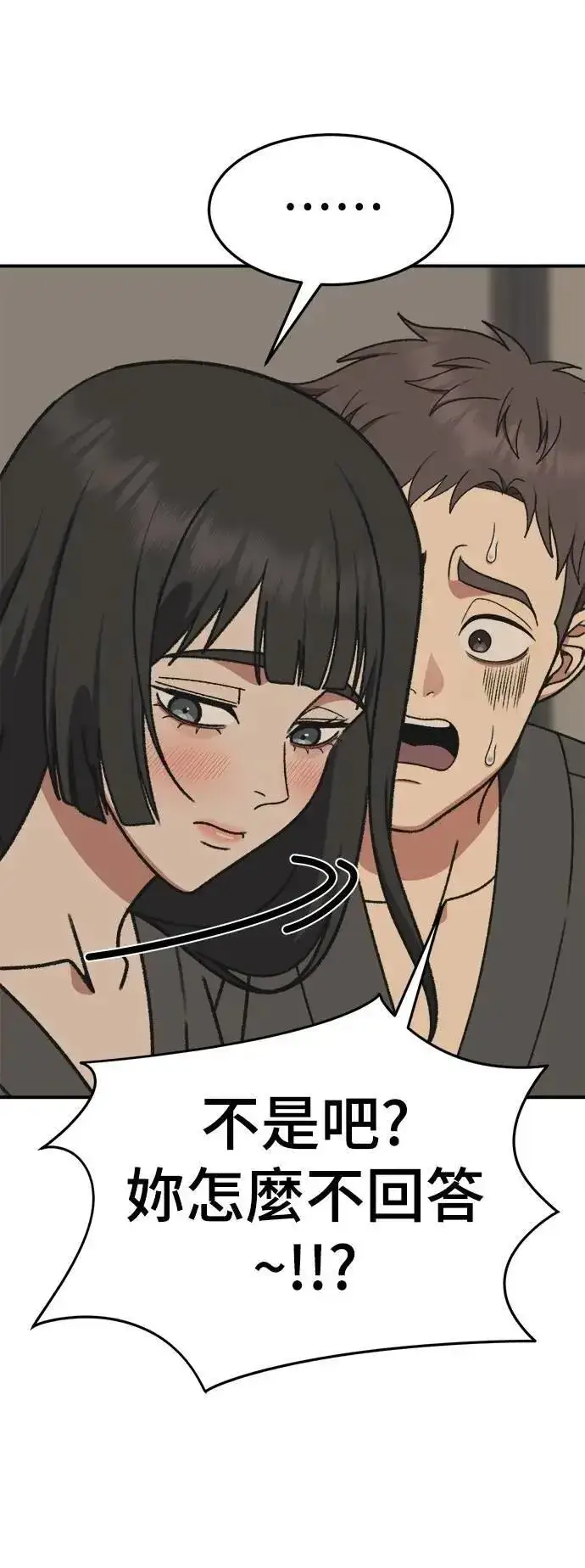 《盗脸人生》S3 韩深爱 4图39