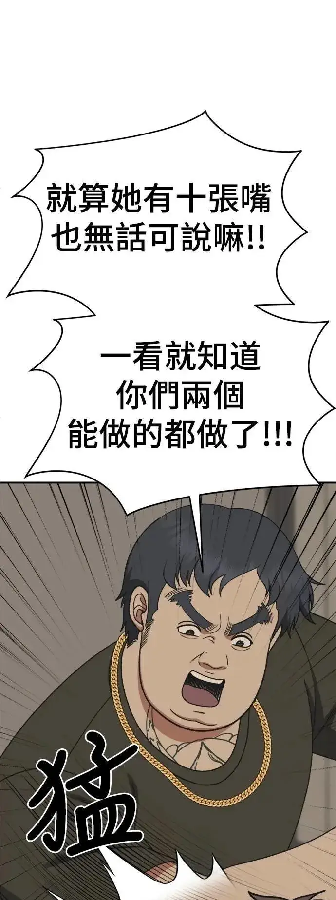 《盗脸人生》S3 韩深爱 4图40