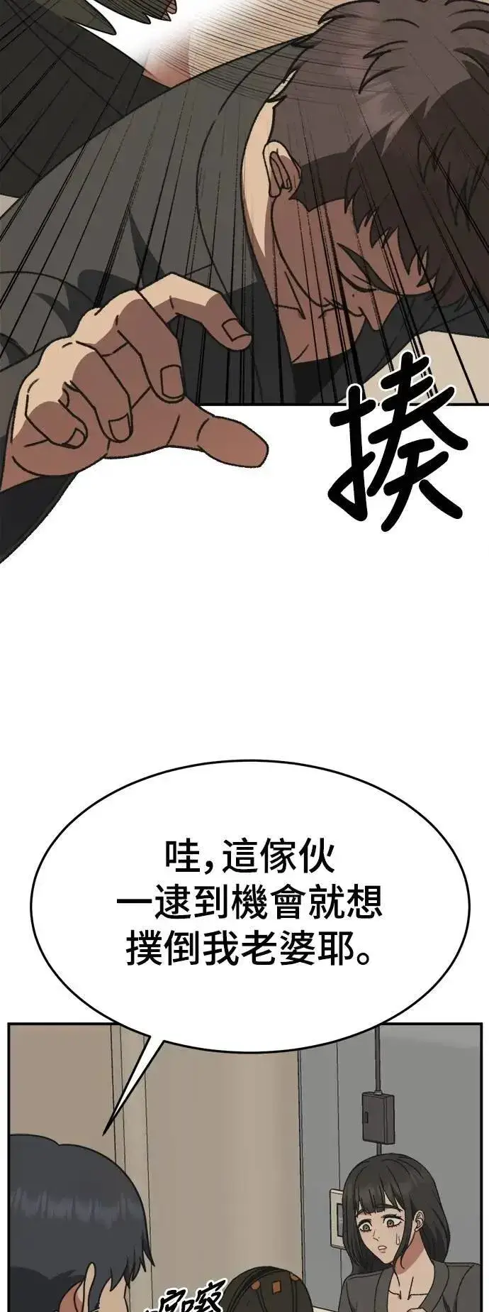 《盗脸人生》S3 韩深爱 4图41