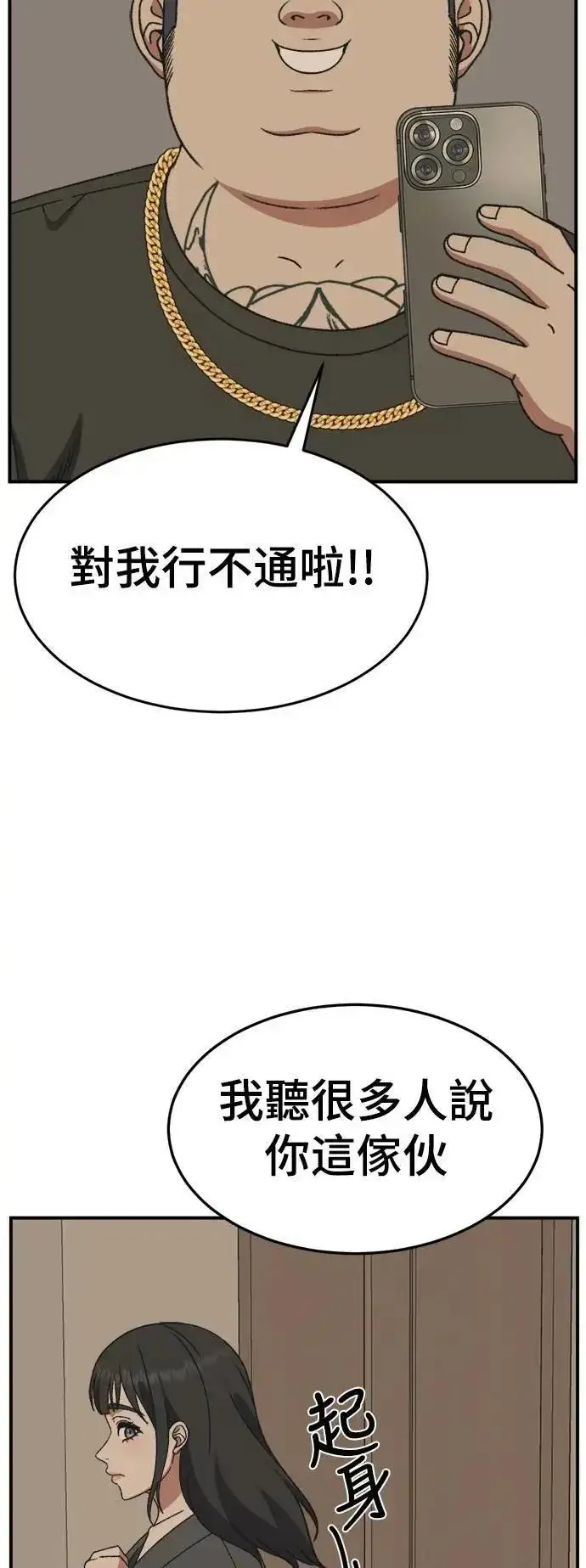 《盗脸人生》S3 韩深爱 4图43