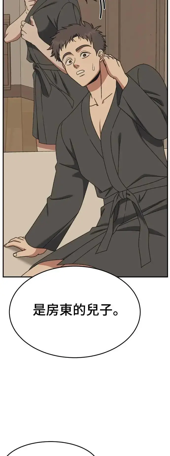 《盗脸人生》S3 韩深爱 4图44