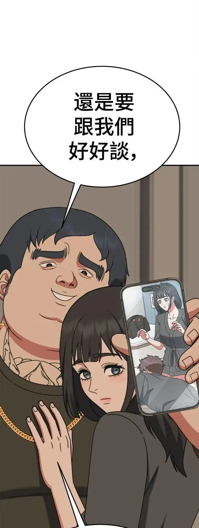 《盗脸人生》S3 韩深爱 4图47