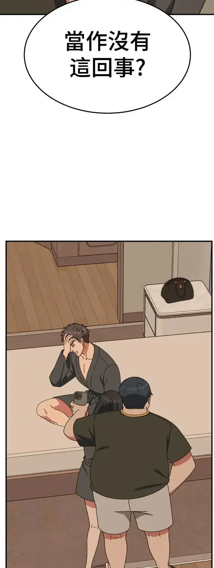 《盗脸人生》S3 韩深爱 4图48