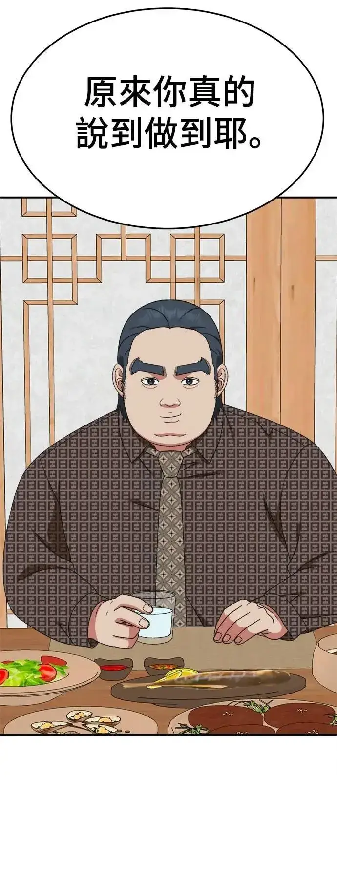 《盗脸人生》S3 韩深爱 4图51