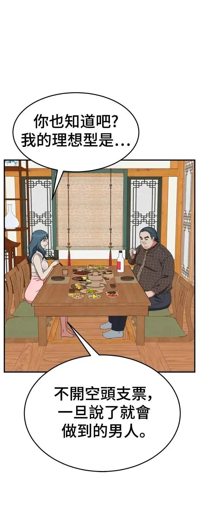 《盗脸人生》S3 韩深爱 4图53