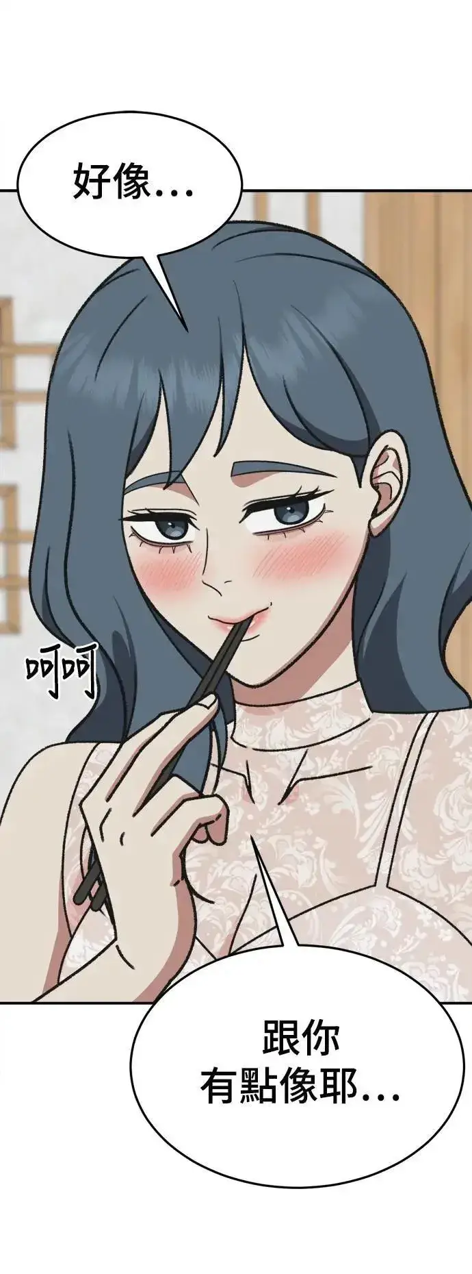 《盗脸人生》S3 韩深爱 4图54