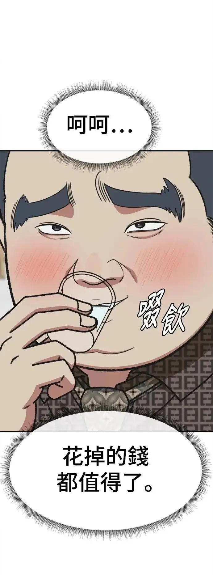 《盗脸人生》S3 韩深爱 4图55