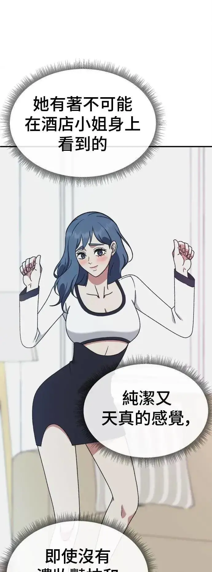 《盗脸人生》S3 韩深爱 4图57