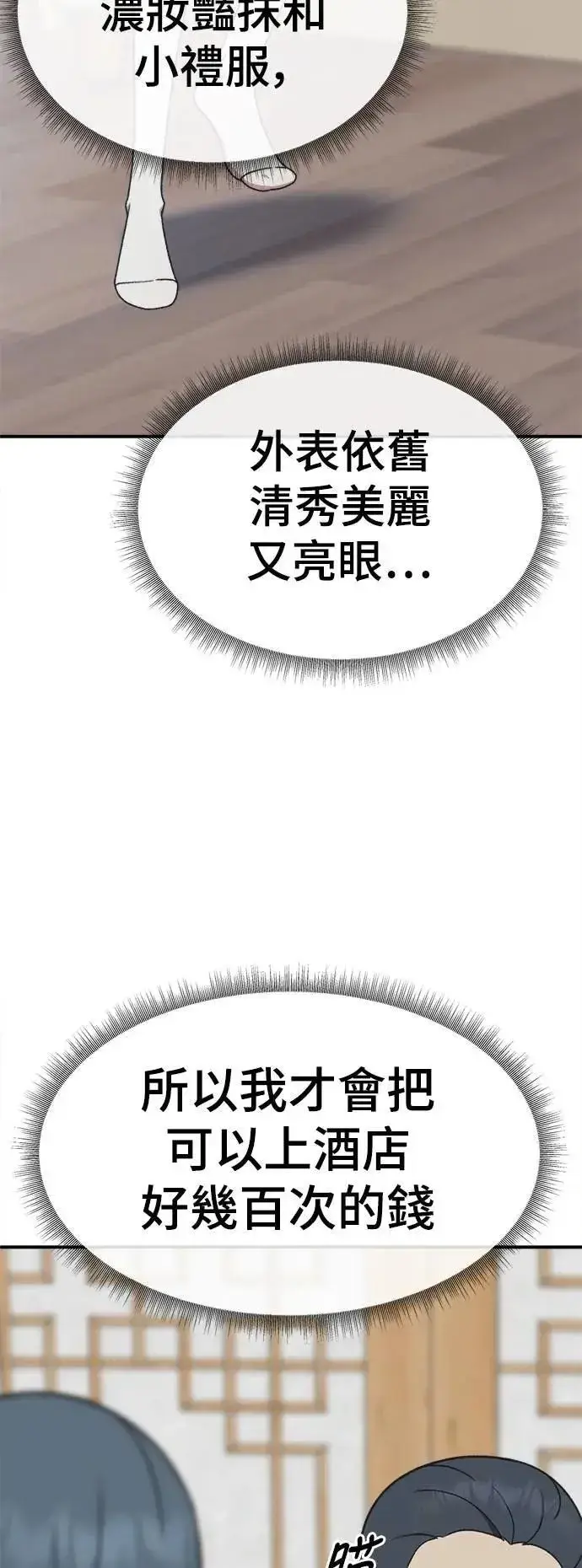 《盗脸人生》S3 韩深爱 4图58