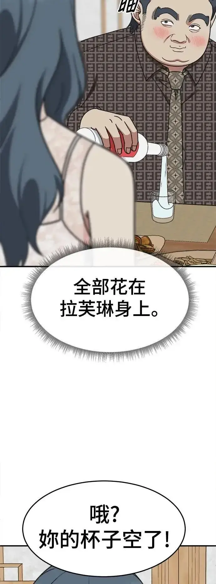 《盗脸人生》S3 韩深爱 4图59