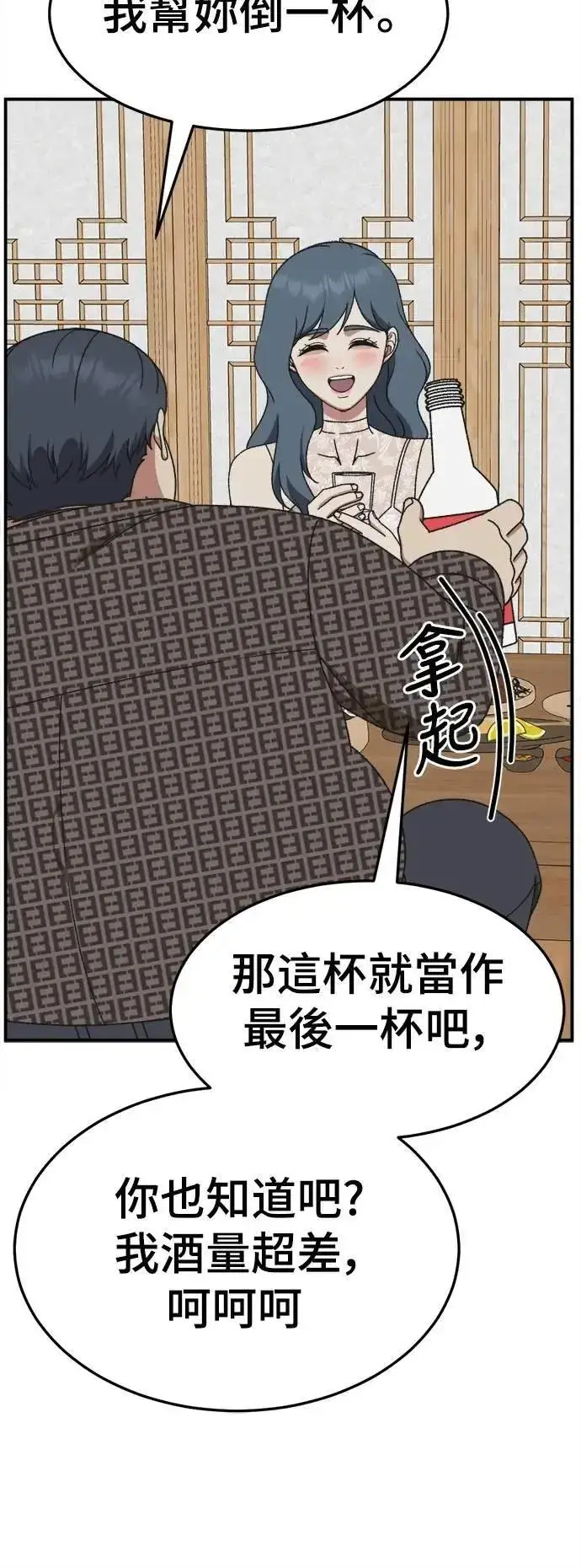 《盗脸人生》S3 韩深爱 4图61