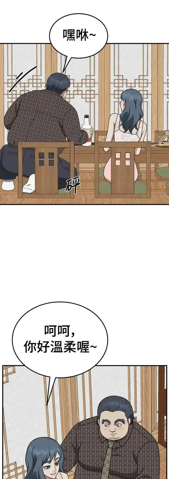 《盗脸人生》S3 韩深爱 4图63
