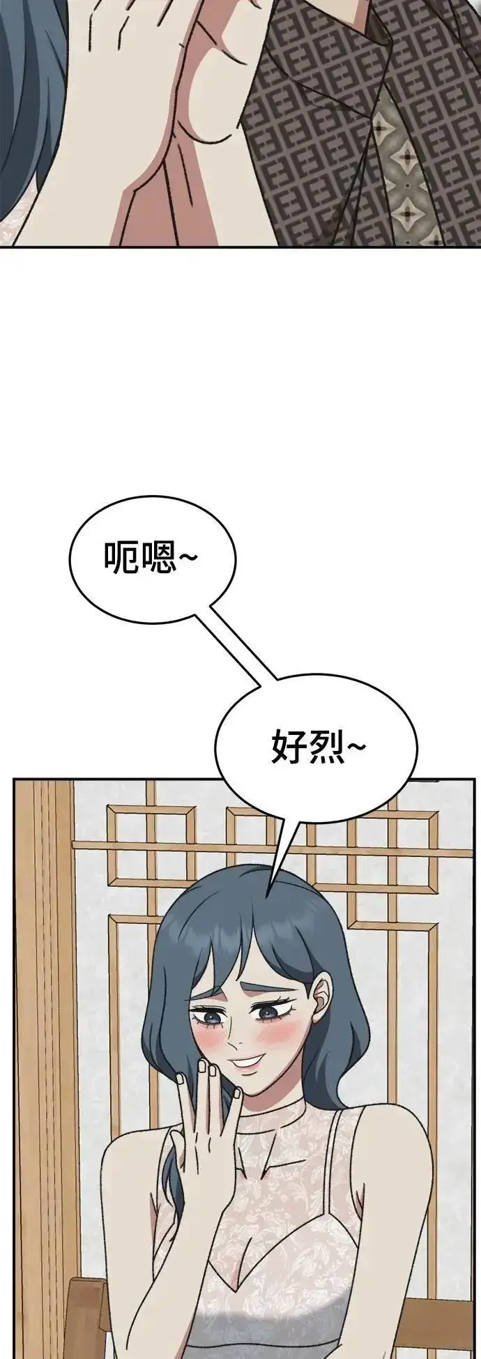 《盗脸人生》S3 韩深爱 4图65