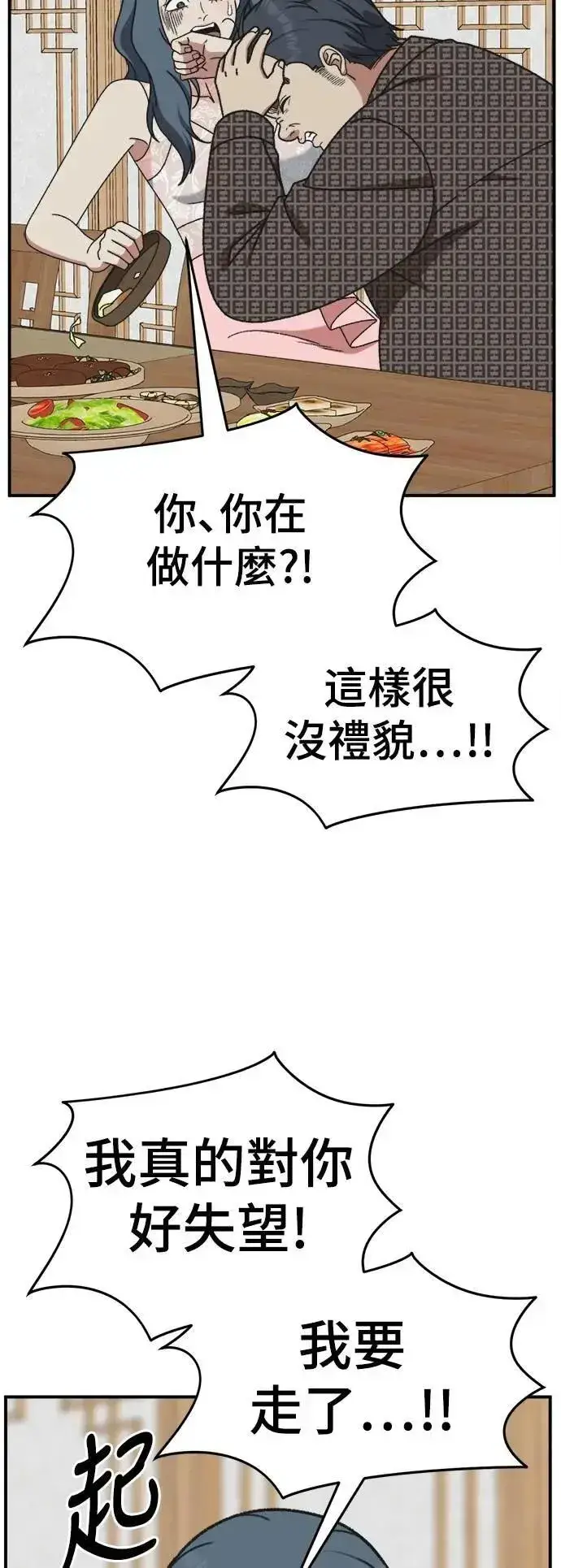 《盗脸人生》S3 韩深爱 4图70