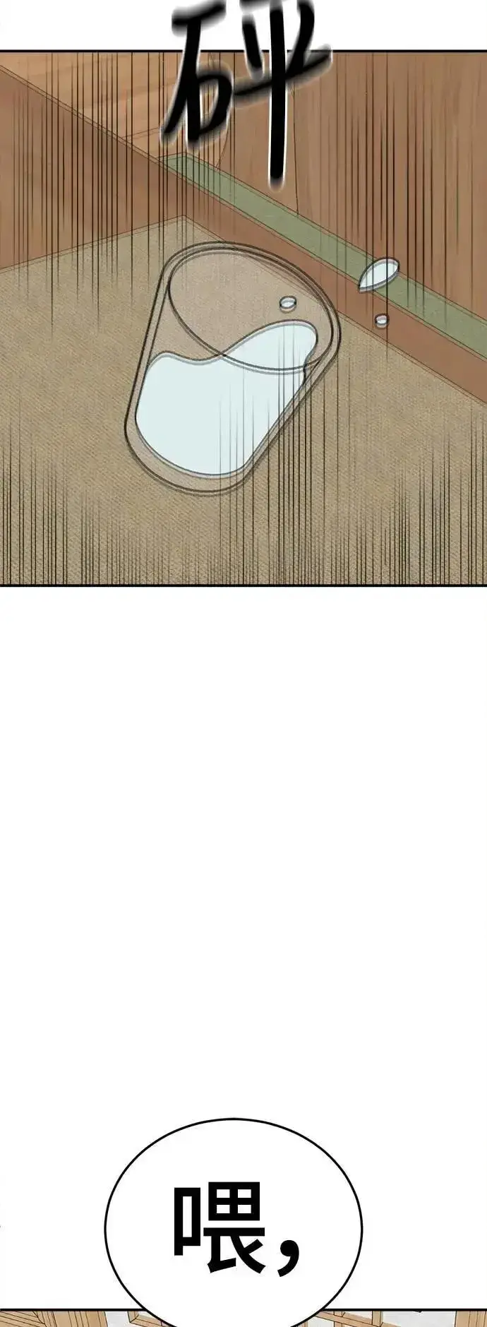 《盗脸人生》S3 韩深爱 4图75