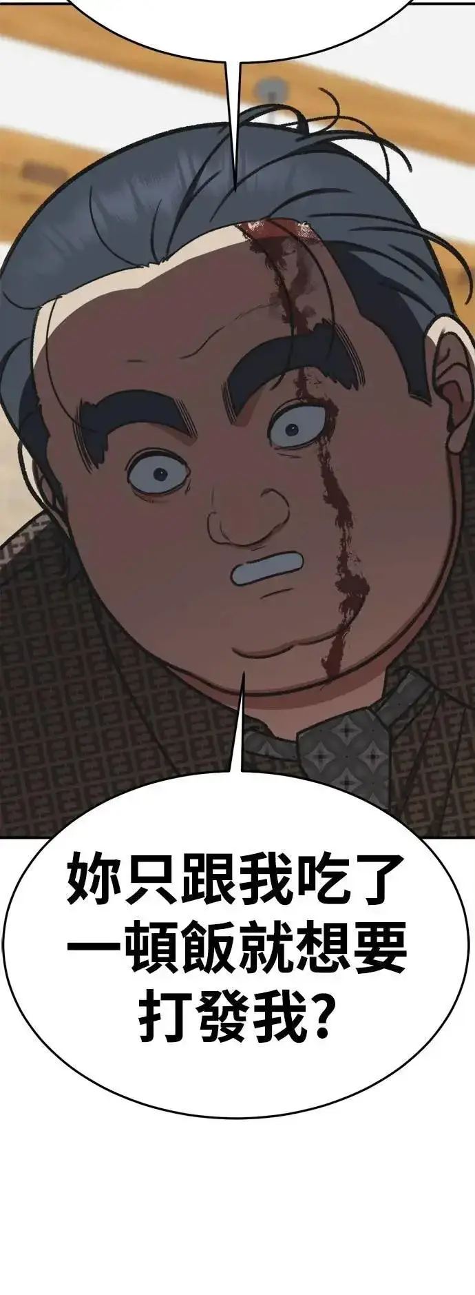 《盗脸人生》S3 韩深爱 4图77