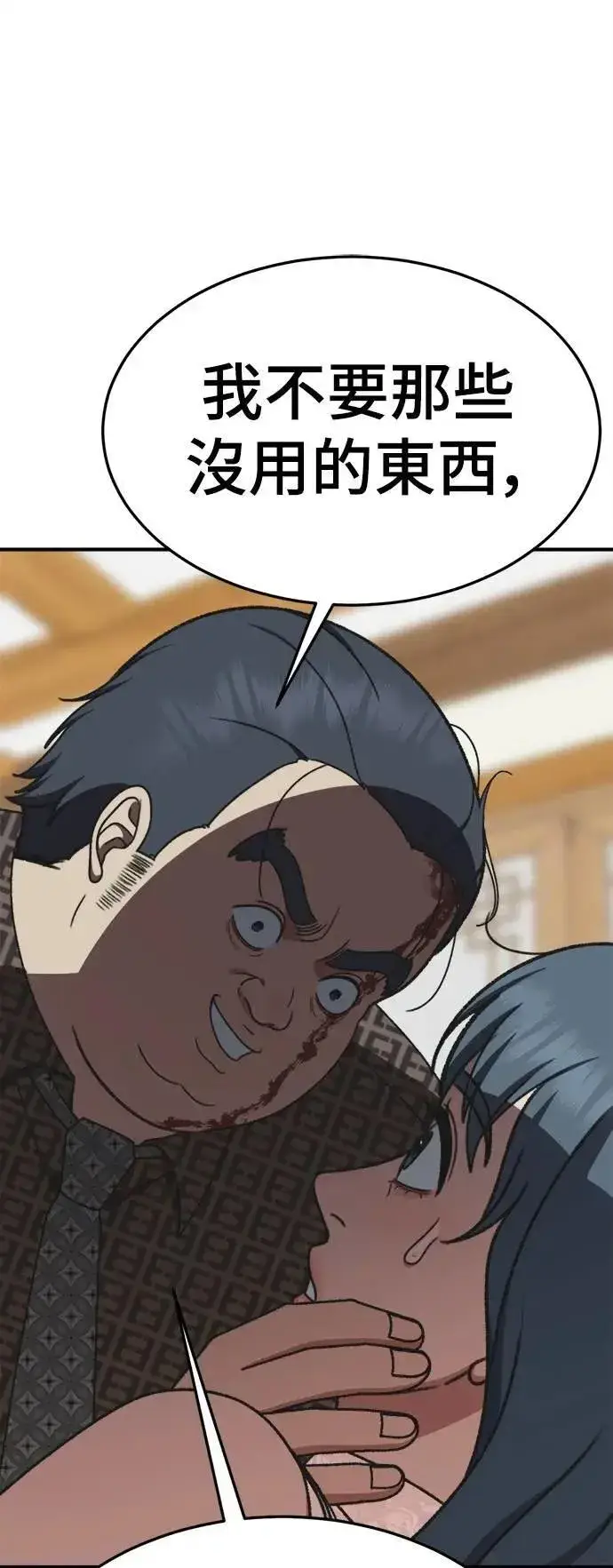 《盗脸人生》S3 韩深爱 4图80