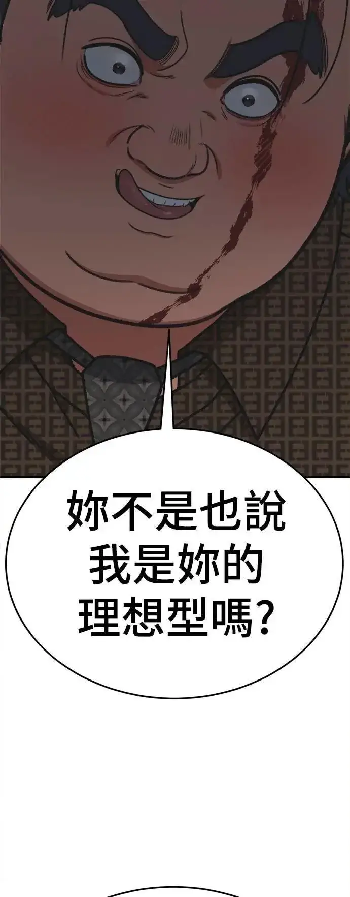 《盗脸人生》S3 韩深爱 4图82