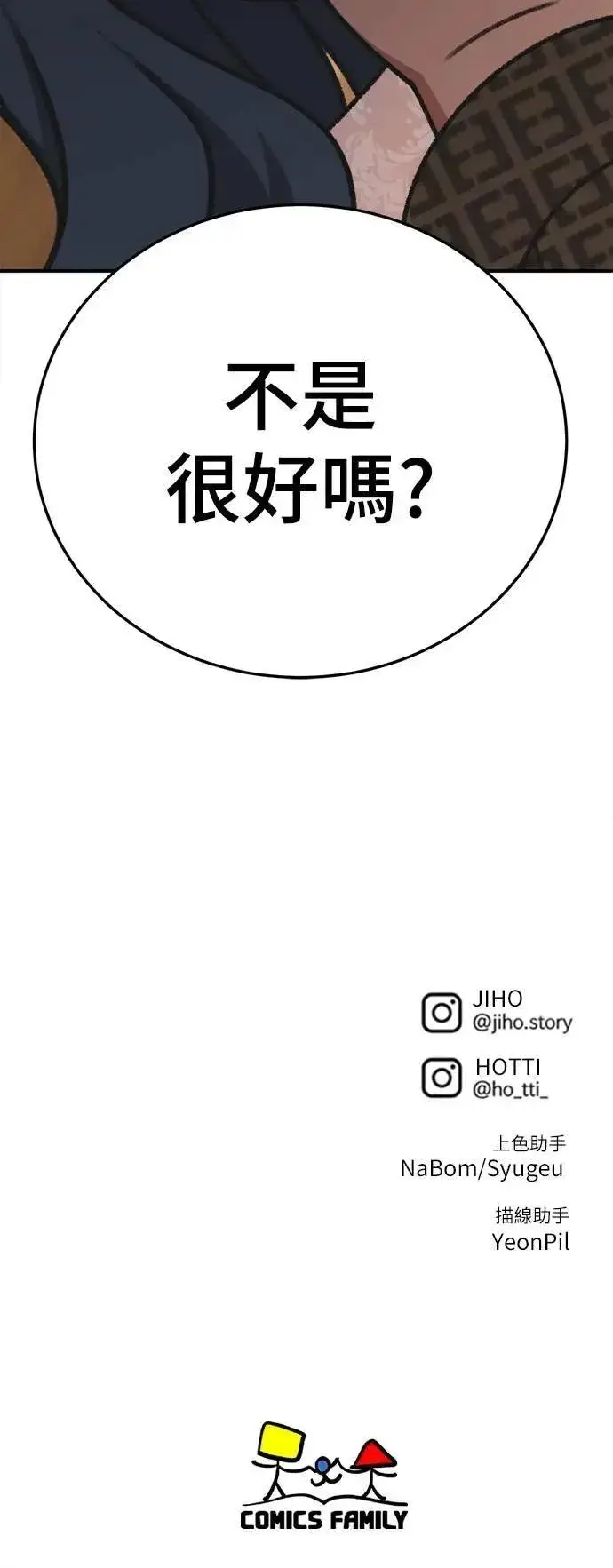 《盗脸人生》S3 韩深爱 4图84