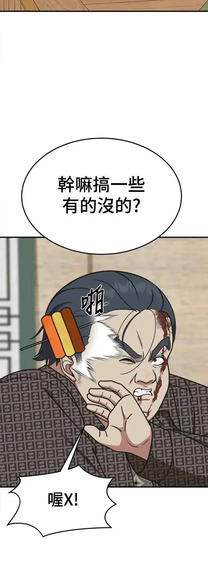 《盗脸人生》S3 韩深爱 5图13
