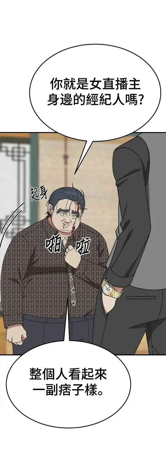 《盗脸人生》S3 韩深爱 5图14