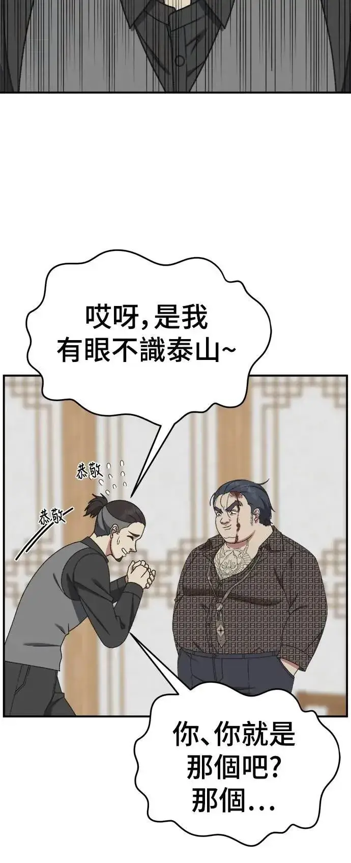 《盗脸人生》S3 韩深爱 5图17