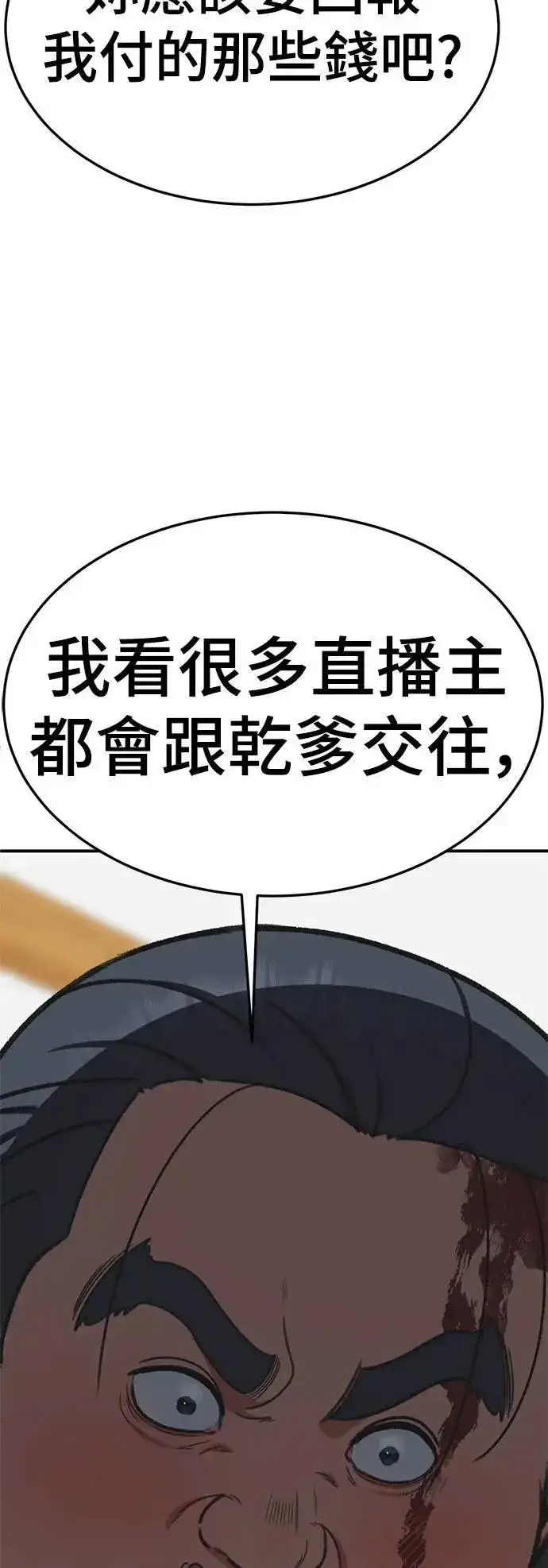 《盗脸人生》S3 韩深爱 5图2