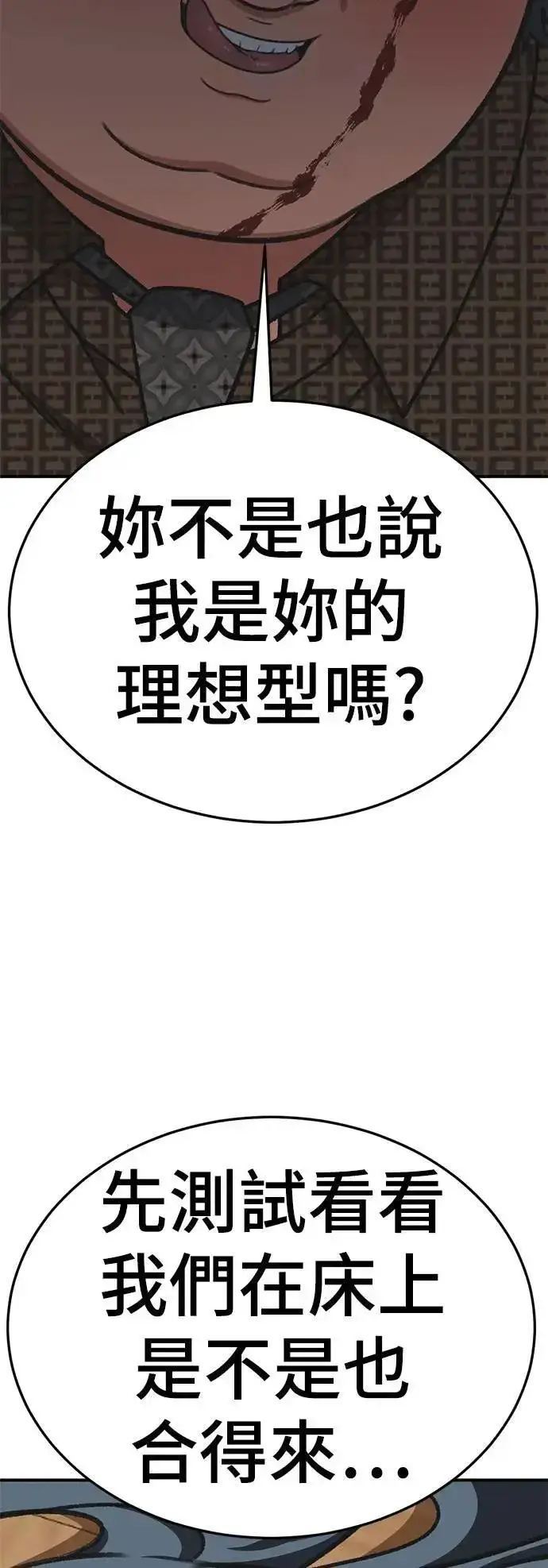 《盗脸人生》S3 韩深爱 5图3