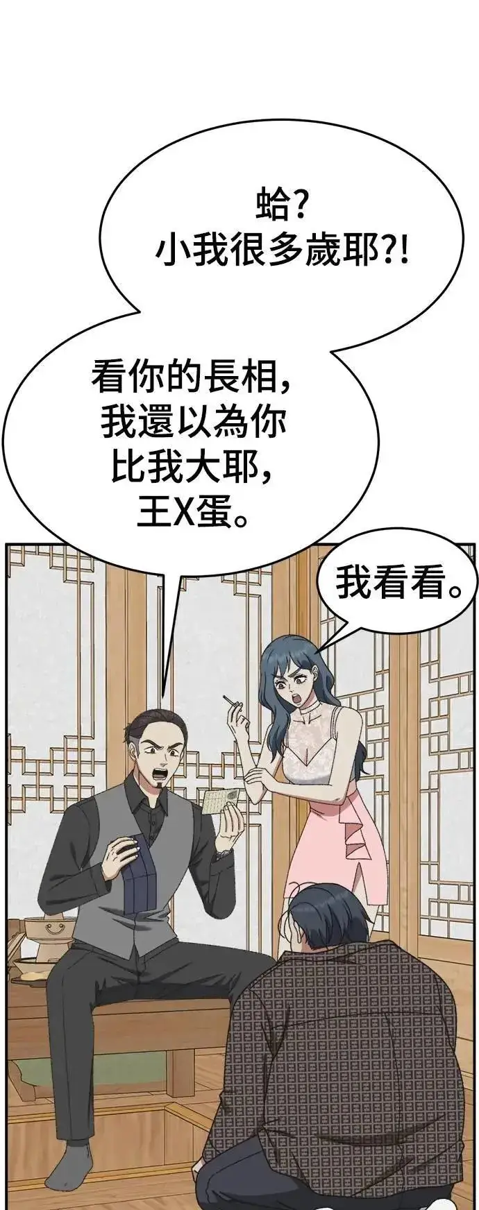 《盗脸人生》S3 韩深爱 5图30