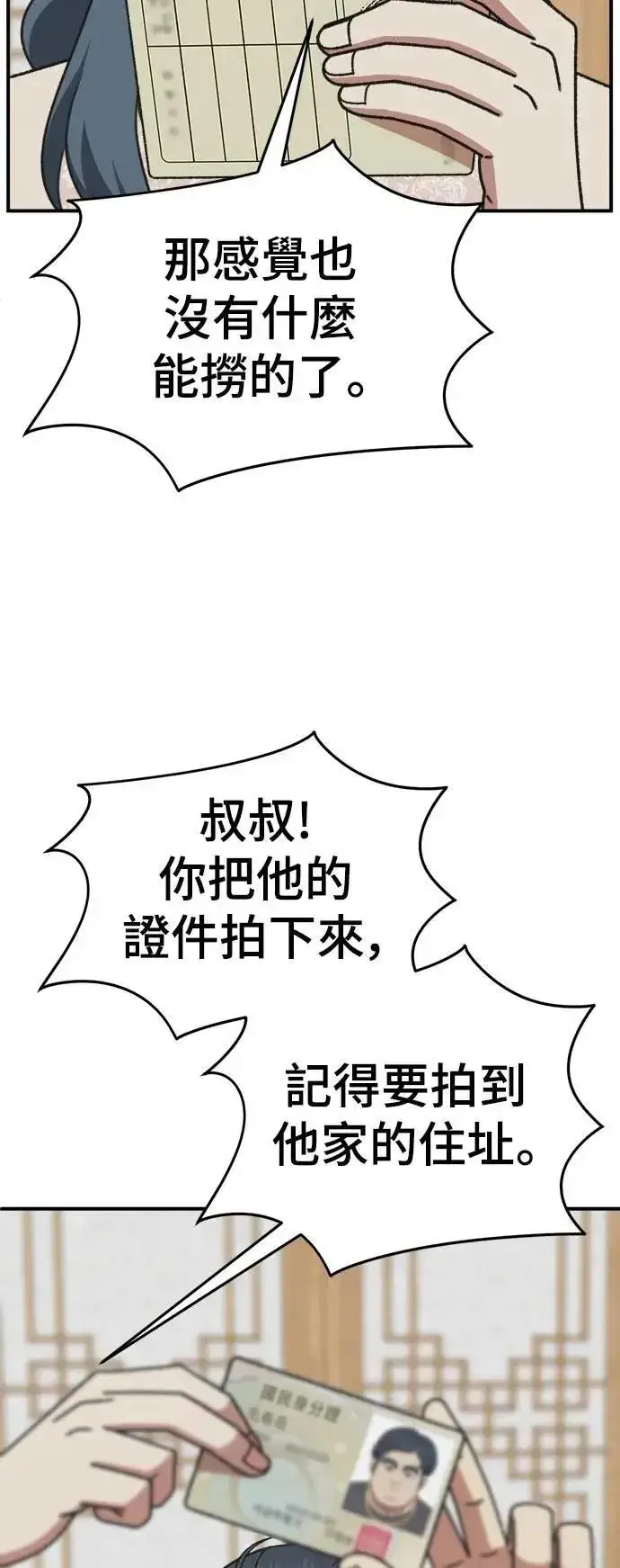 《盗脸人生》S3 韩深爱 5图32