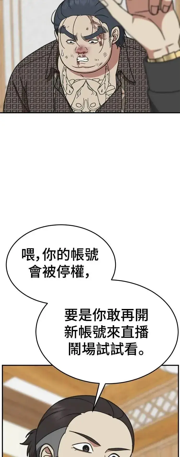 《盗脸人生》S3 韩深爱 5图33