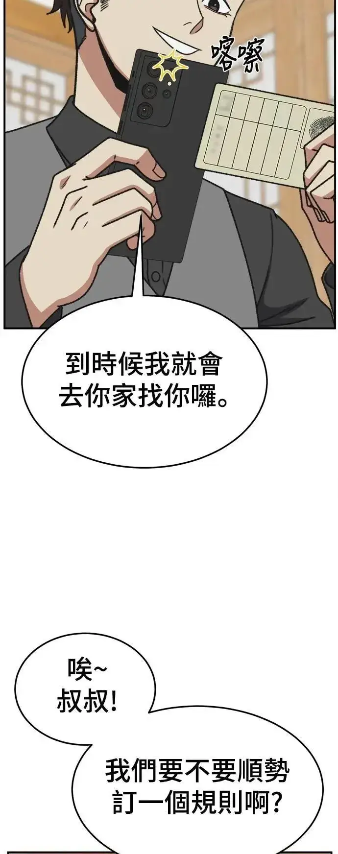《盗脸人生》S3 韩深爱 5图34