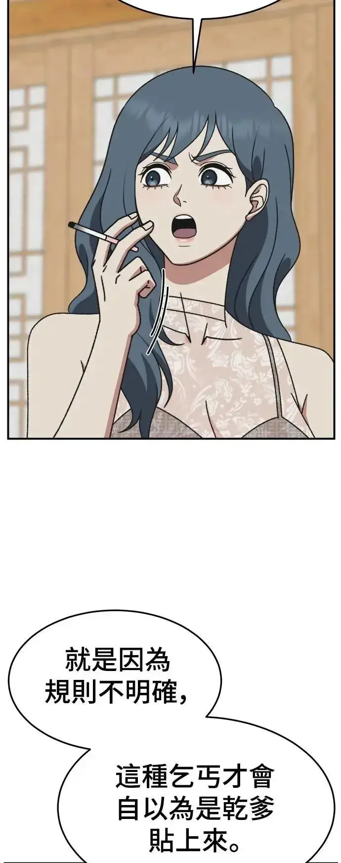 《盗脸人生》S3 韩深爱 5图35