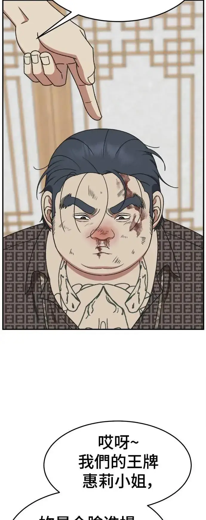 《盗脸人生》S3 韩深爱 5图36