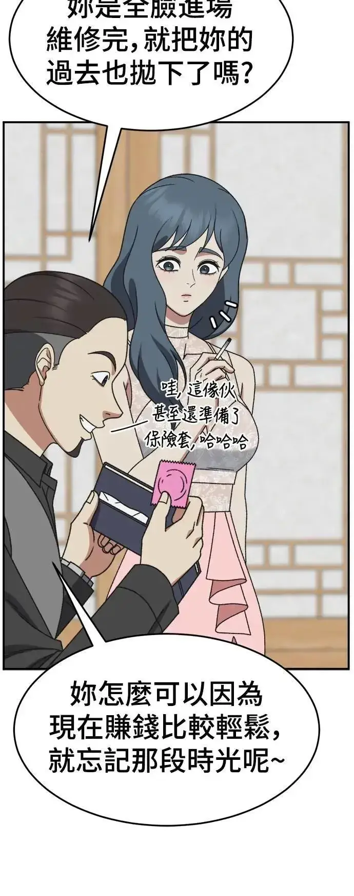 《盗脸人生》S3 韩深爱 5图37