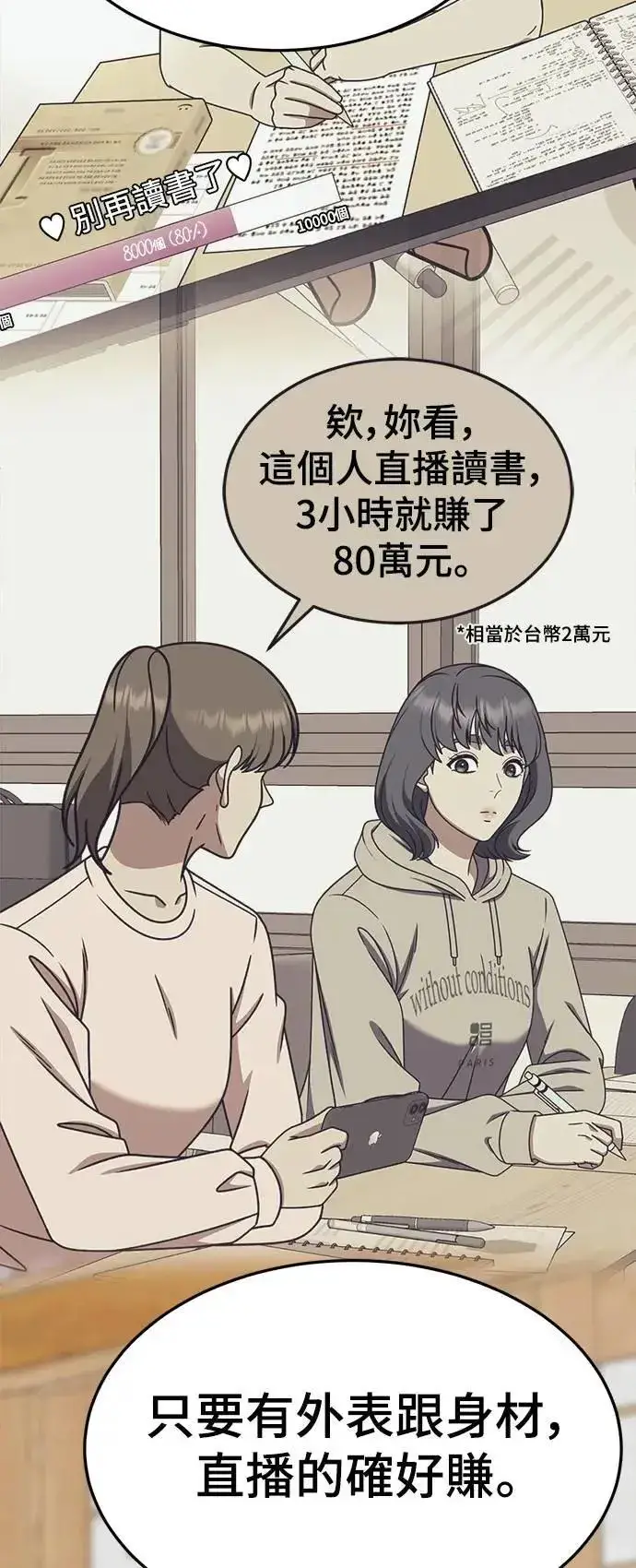 《盗脸人生》S3 韩深爱 5图39