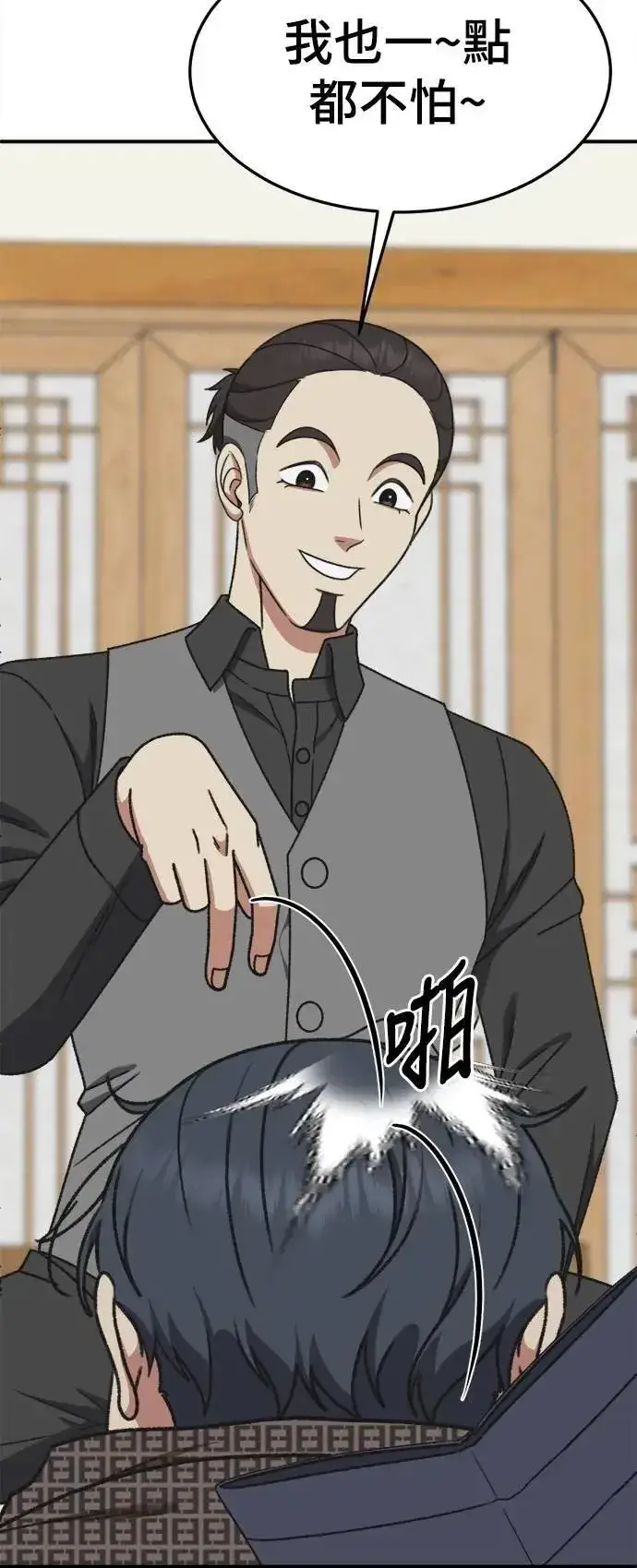 《盗脸人生》S3 韩深爱 5图41