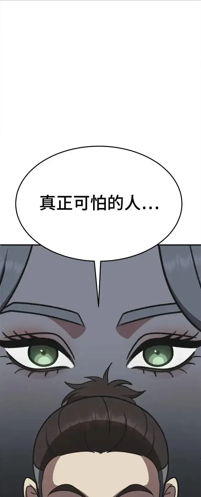 《盗脸人生》S3 韩深爱 5图42