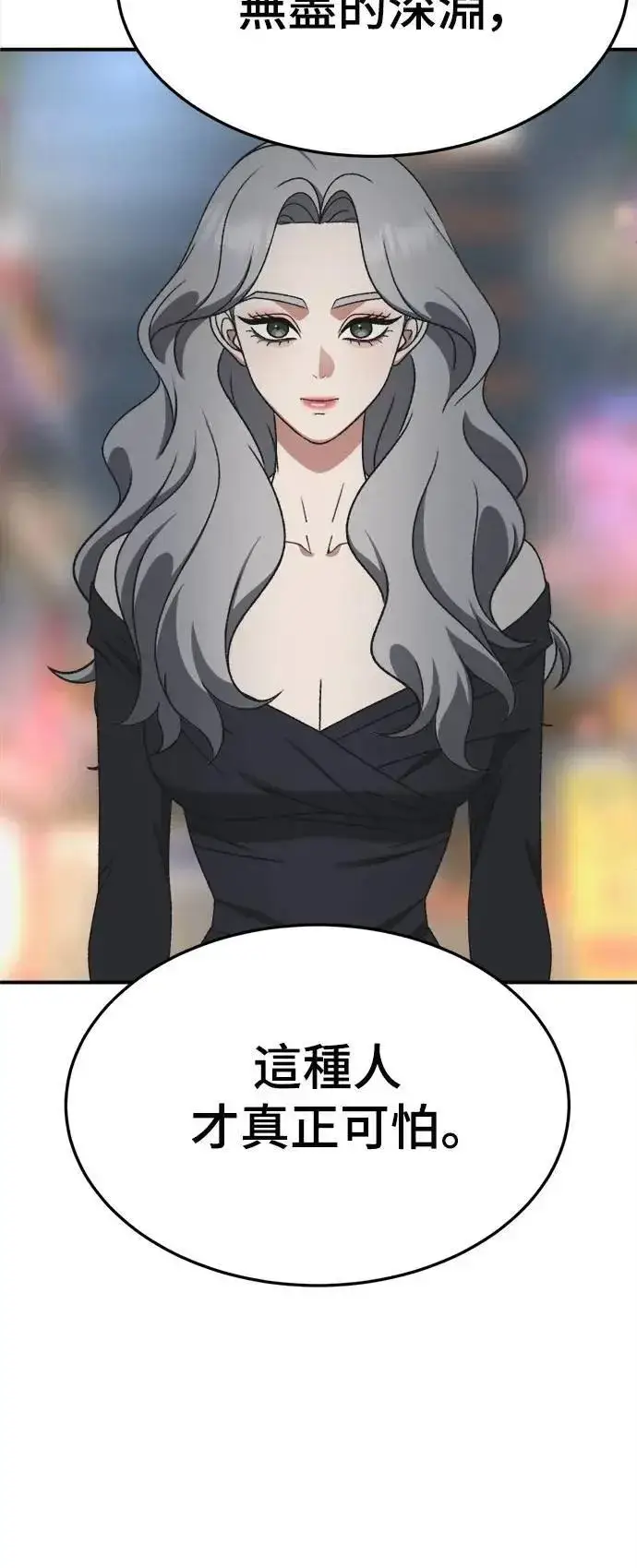 《盗脸人生》S3 韩深爱 5图44