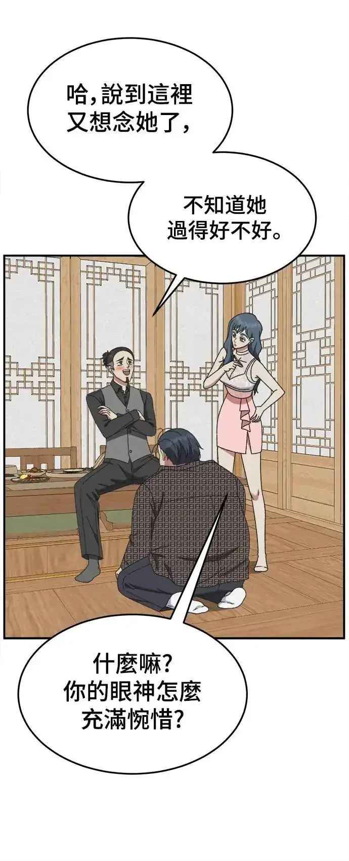 《盗脸人生》S3 韩深爱 5图45