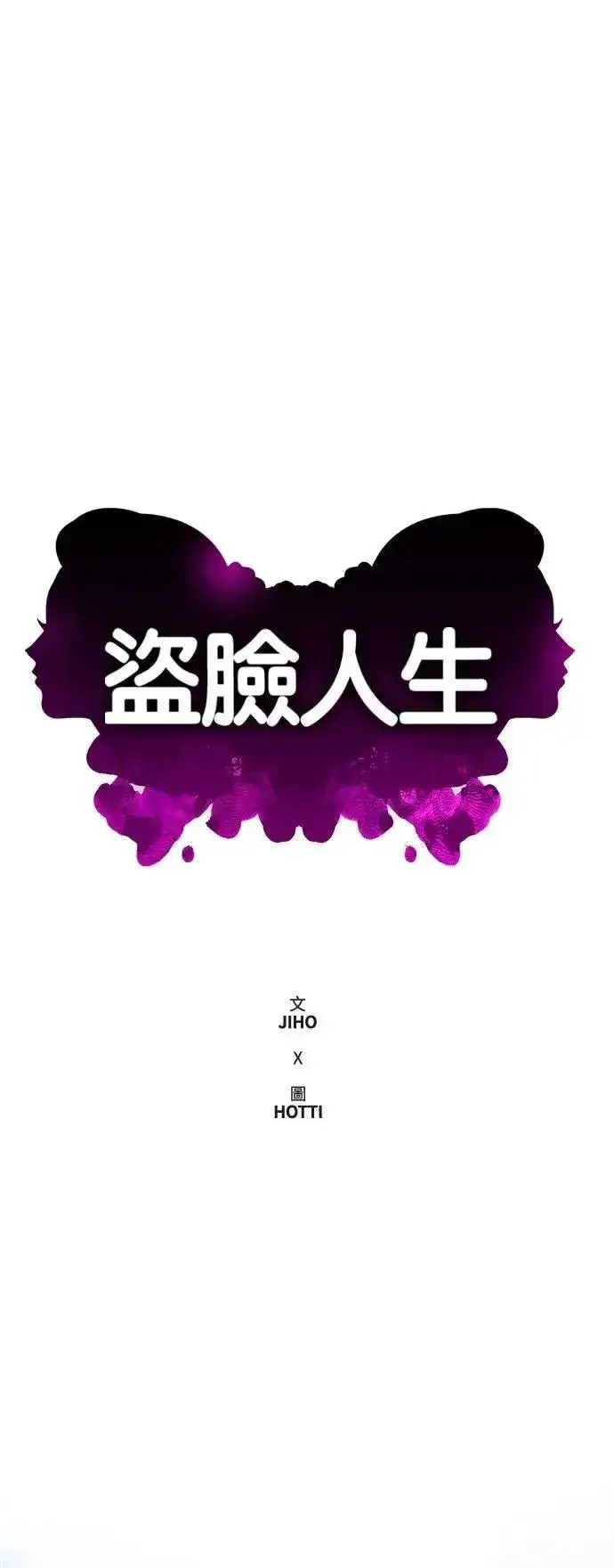 《盗脸人生》S3 韩深爱 5图46