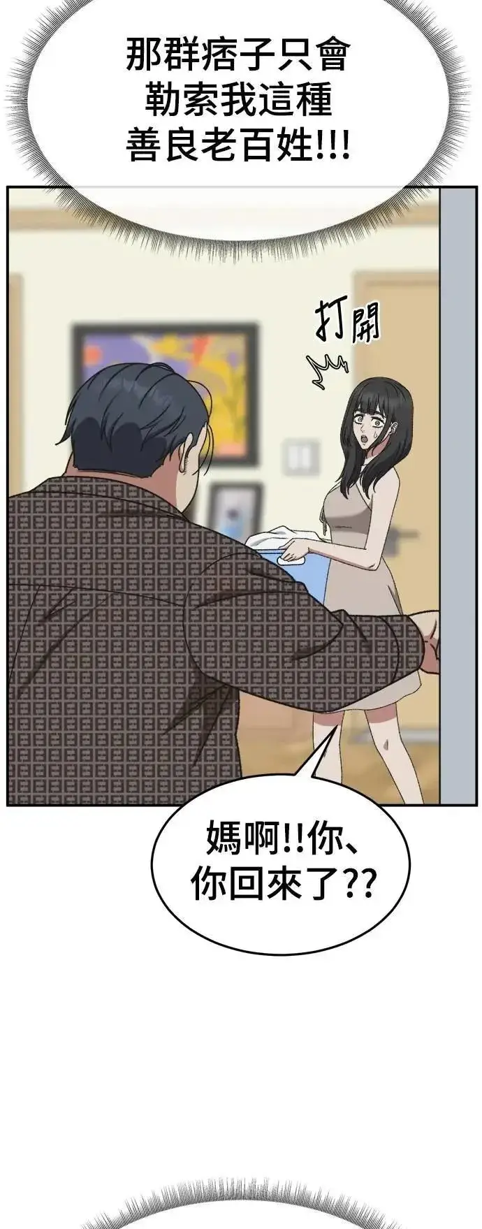 《盗脸人生》S3 韩深爱 5图48