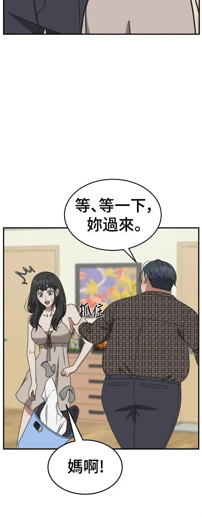 《盗脸人生》S3 韩深爱 5图53
