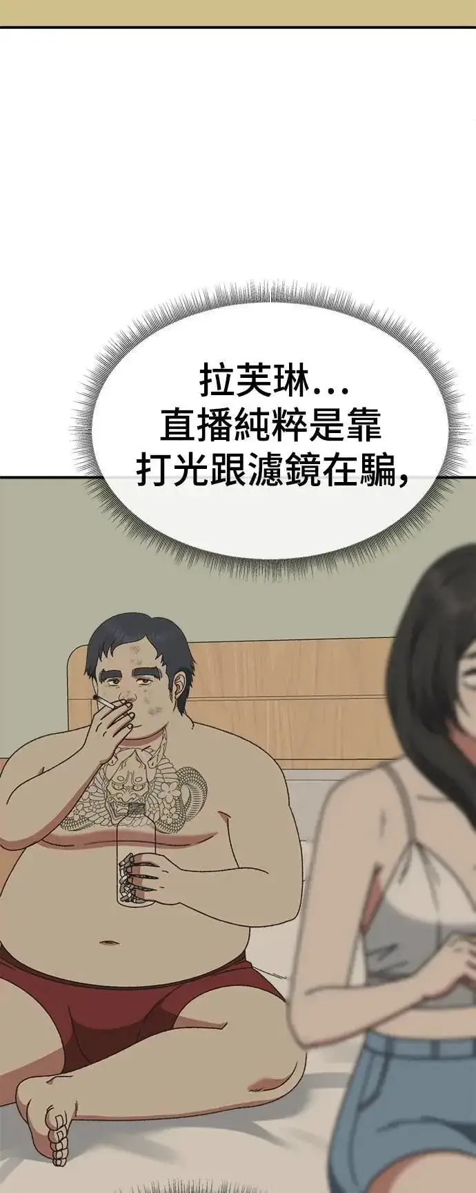 《盗脸人生》S3 韩深爱 5图57