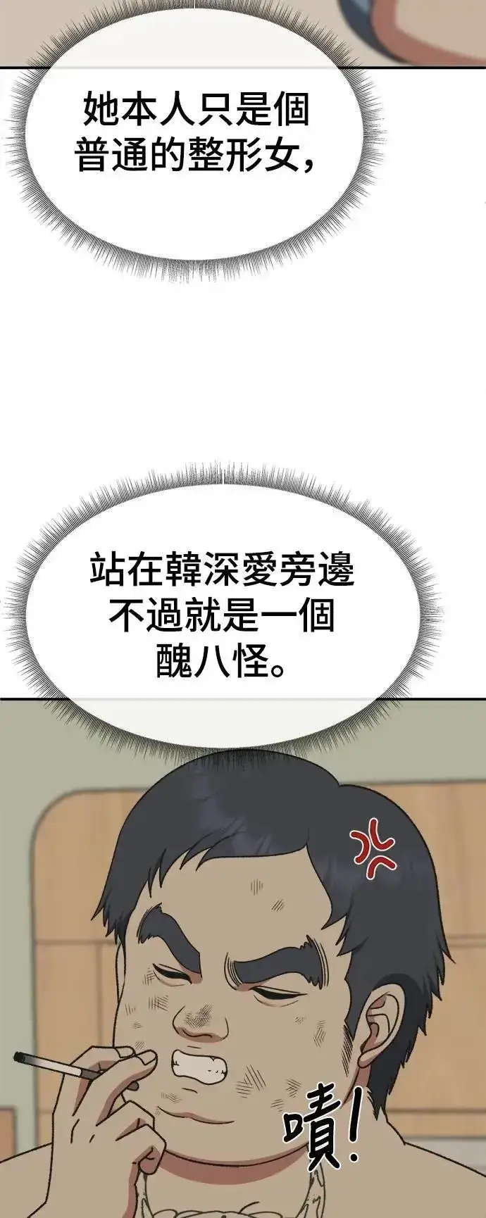 《盗脸人生》S3 韩深爱 5图58