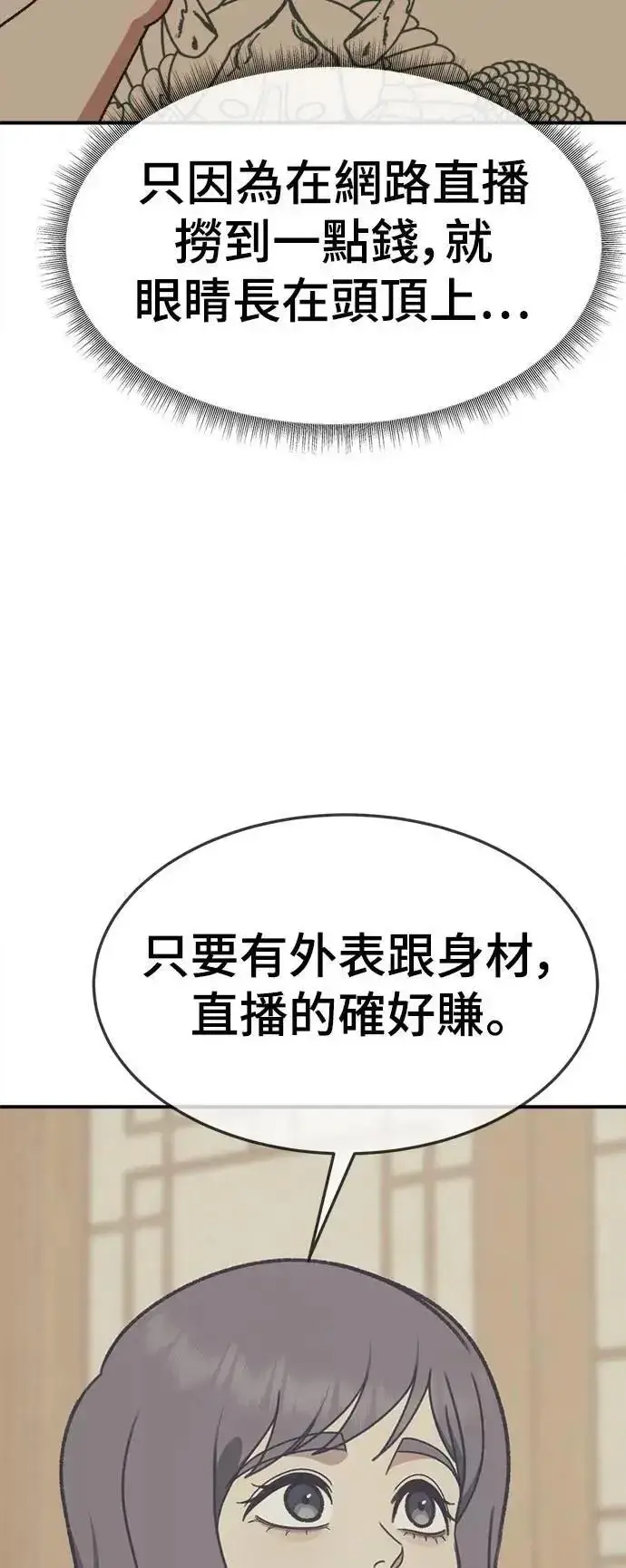 《盗脸人生》S3 韩深爱 5图59
