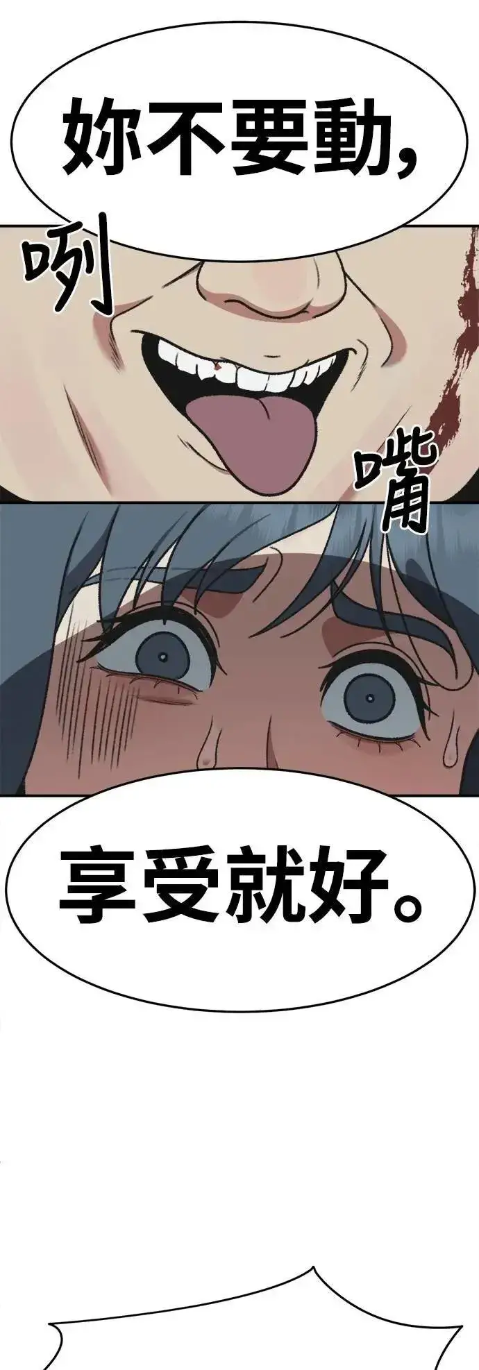 《盗脸人生》S3 韩深爱 5图6