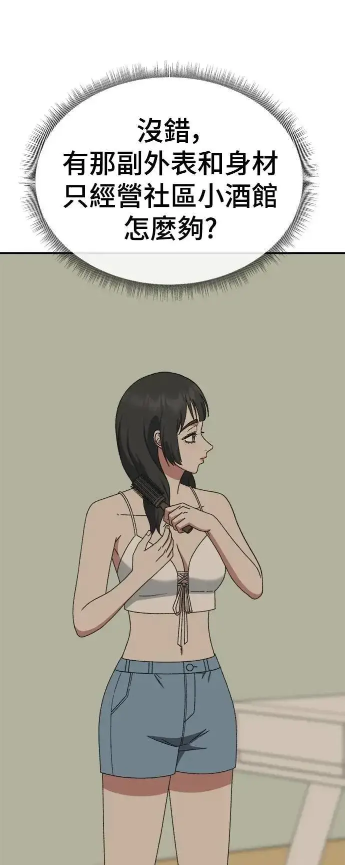 《盗脸人生》S3 韩深爱 5图61