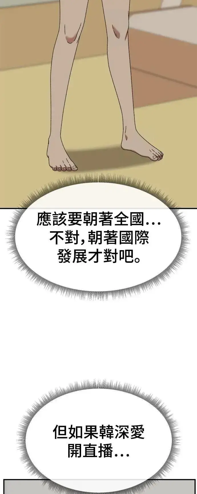 《盗脸人生》S3 韩深爱 5图62
